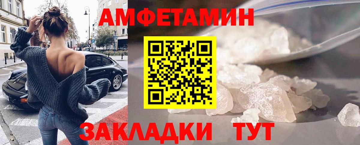 МЕГА tor  Амфетамин VHQ  АМФЕТАМИН  Вход с VPN  Архангельск  Амфетамин 