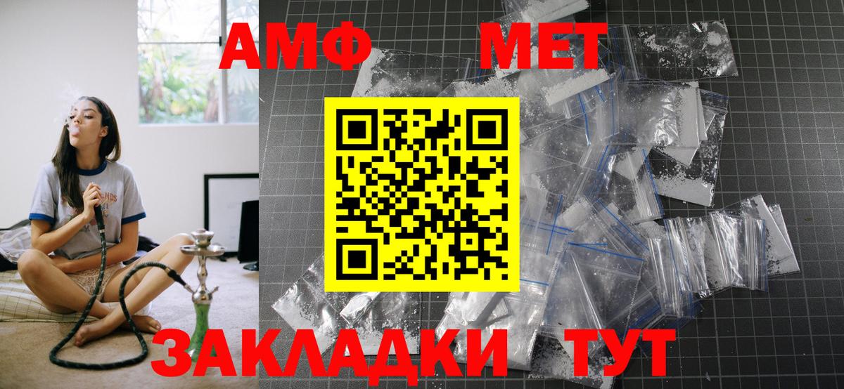 АМФЕТАМИН Розовый  АМФЕТАМИН  Архангельск 