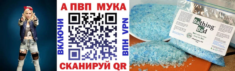 купить наркотик Архангельск darknet официальный сайт A PVP Crystall