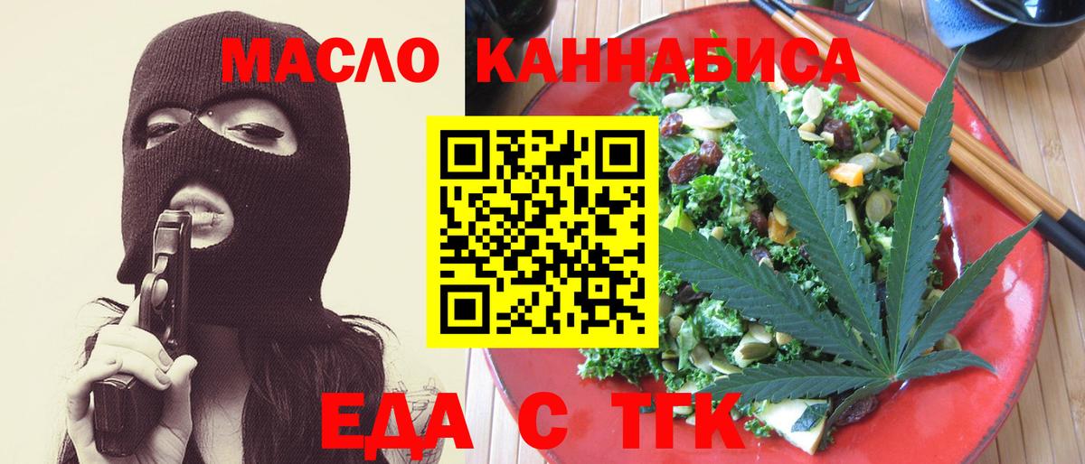 Архангельск  Печенье с ТГК конопля  Вход с VPN 