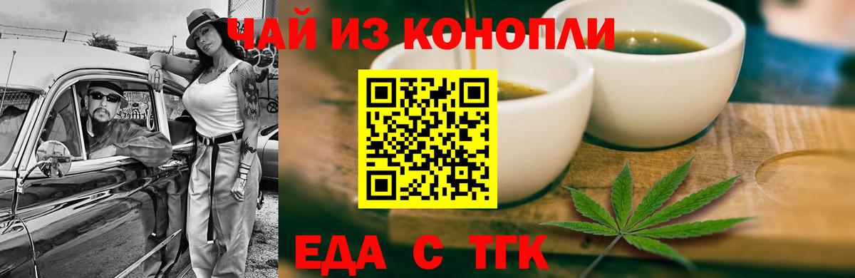 Cannafood конопля  Архангельск 