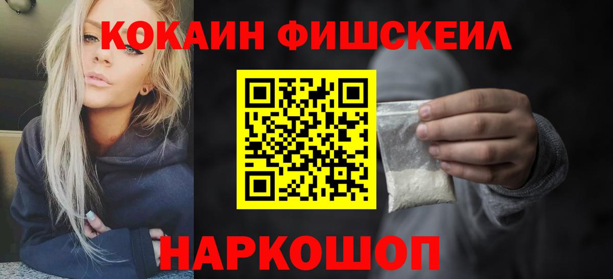 где купить наркоту  КОКАИН VHQ  Архангельск  Кокаин VHQ 