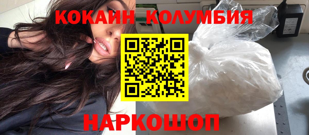 Cocaine Перу  Вход с VPN  Архангельск 