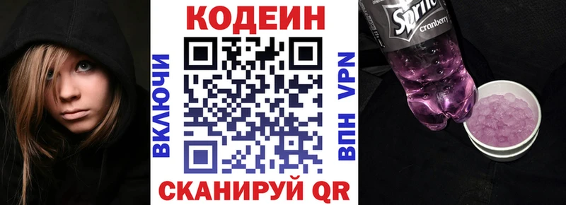 Кодеиновый сироп Lean напиток Lean (лин) Архангельск