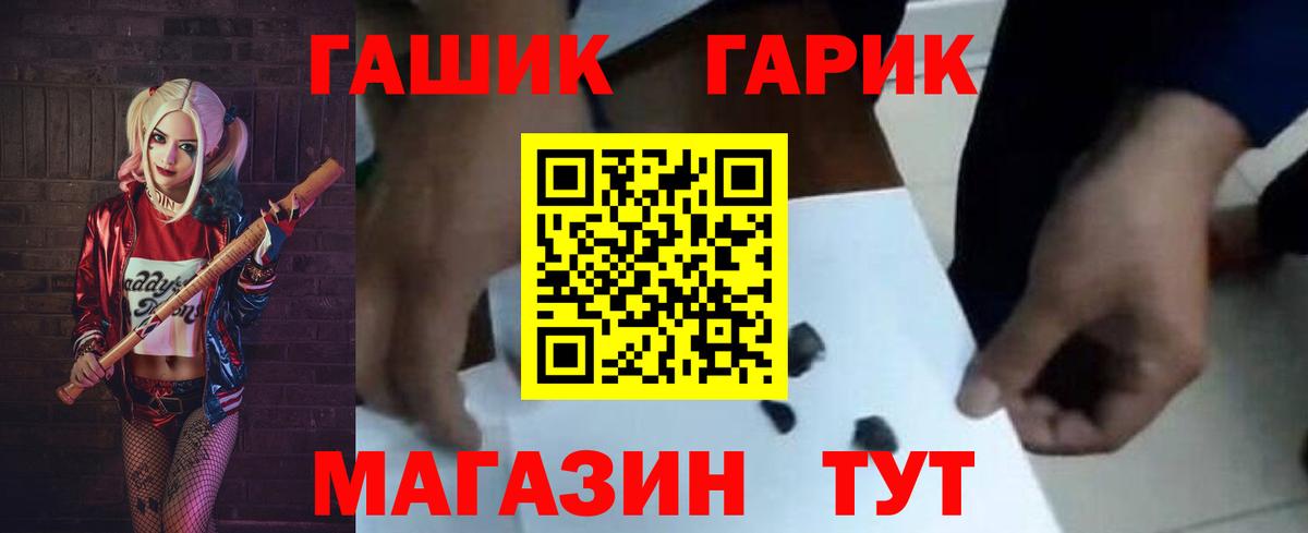 Гашиш гашик  Вход с VPN  Архангельск 
