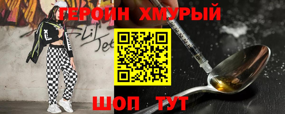 ГЕРОИН VHQ  Архангельск 