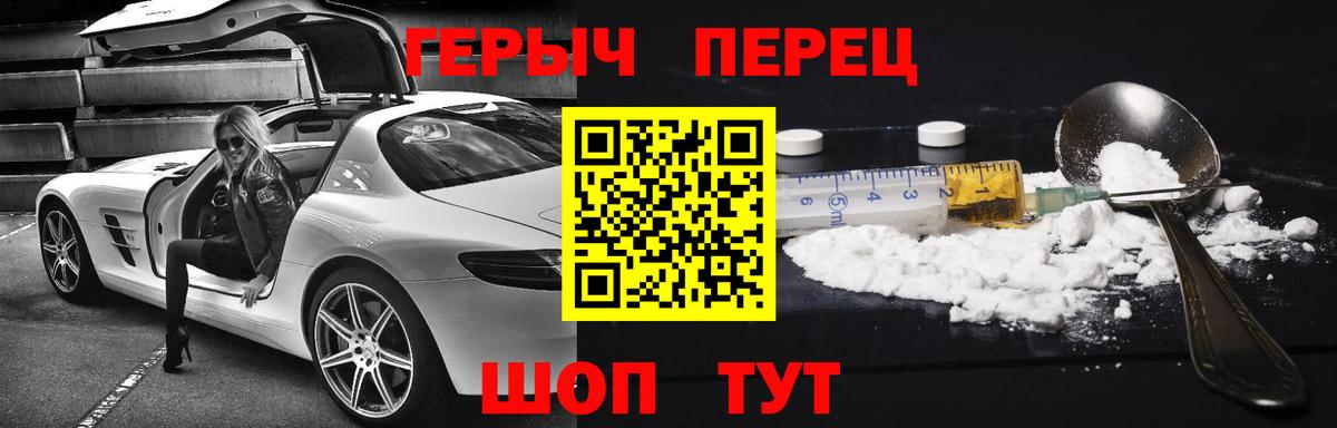 ГЕРОИН  Героин Heroin  Вход с VPN  Архангельск 