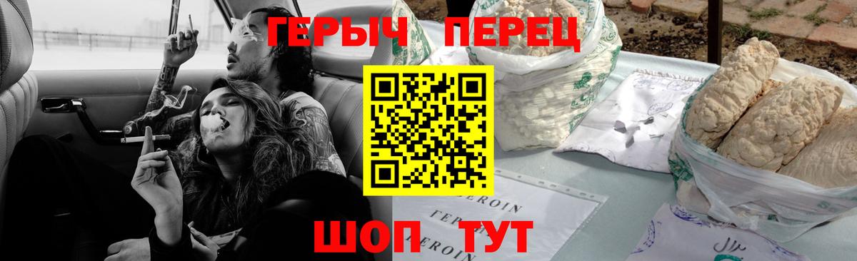 ГЕРОИН герыч Архангельск