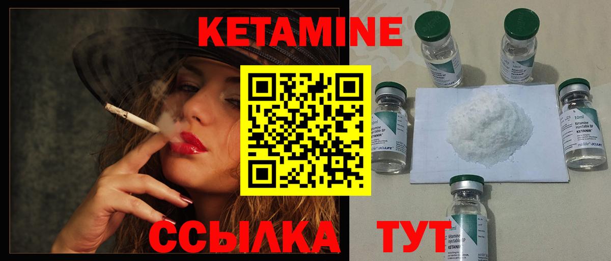Архангельск  Кетамин VHQ  Вход с VPN  Кетамин VHQ 