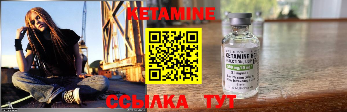 Кетамин ketamine  КЕТАМИН ketamine  Архангельск 
