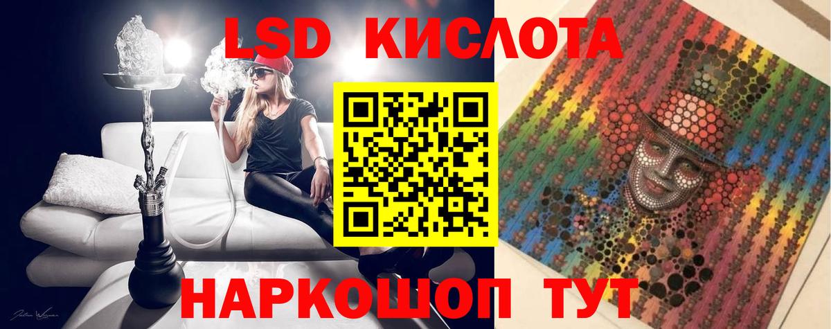 LSD-25 экстази ecstasy Архангельск