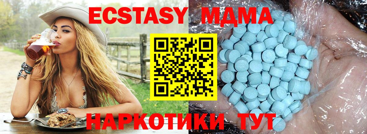 Архангельск  МДМА кристаллы  MDMA  Вход с VPN  МДМА crystal 