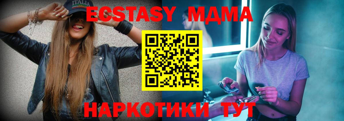 МДМА crystal Архангельск