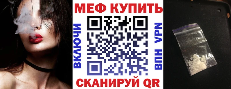 Меф 4 MMC Архангельск