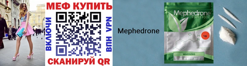Меф мяу мяу кристаллы Архангельск
