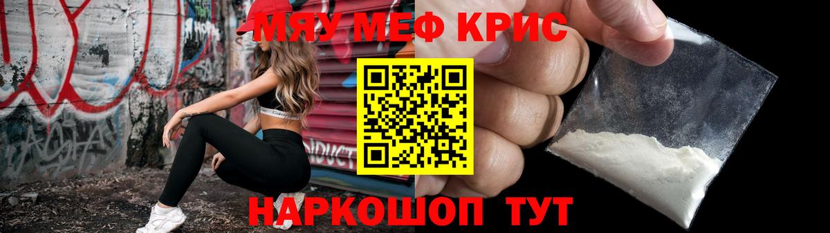 Меф  Вход с VPN  МЯУ-МЯУ  Архангельск  Меф 4 MMC  МЯУ-МЯУ 4 MMC 
