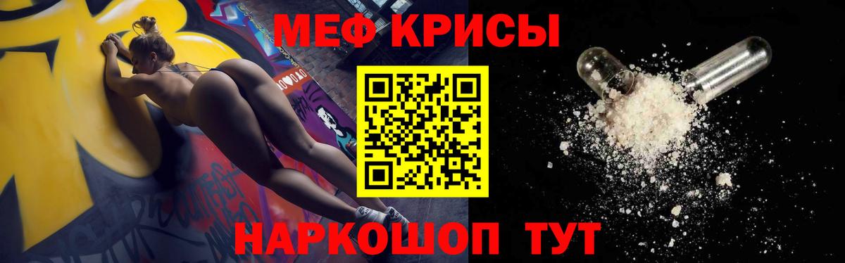 Меф Архангельск