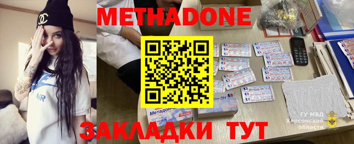 Метадон кристалл  МЕТАДОН мёд  Архангельск  Вход с VPN 
