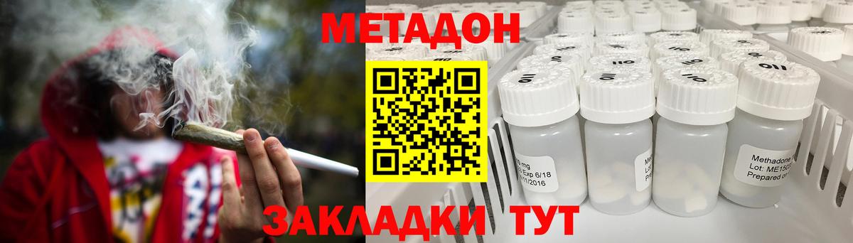 МЕТАДОН VHQ  Архангельск  МЕТАДОН белоснежный 