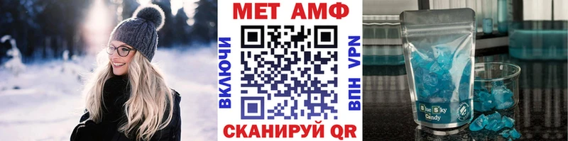 МЕТАМФЕТАМИН Methamphetamine  Архангельск 