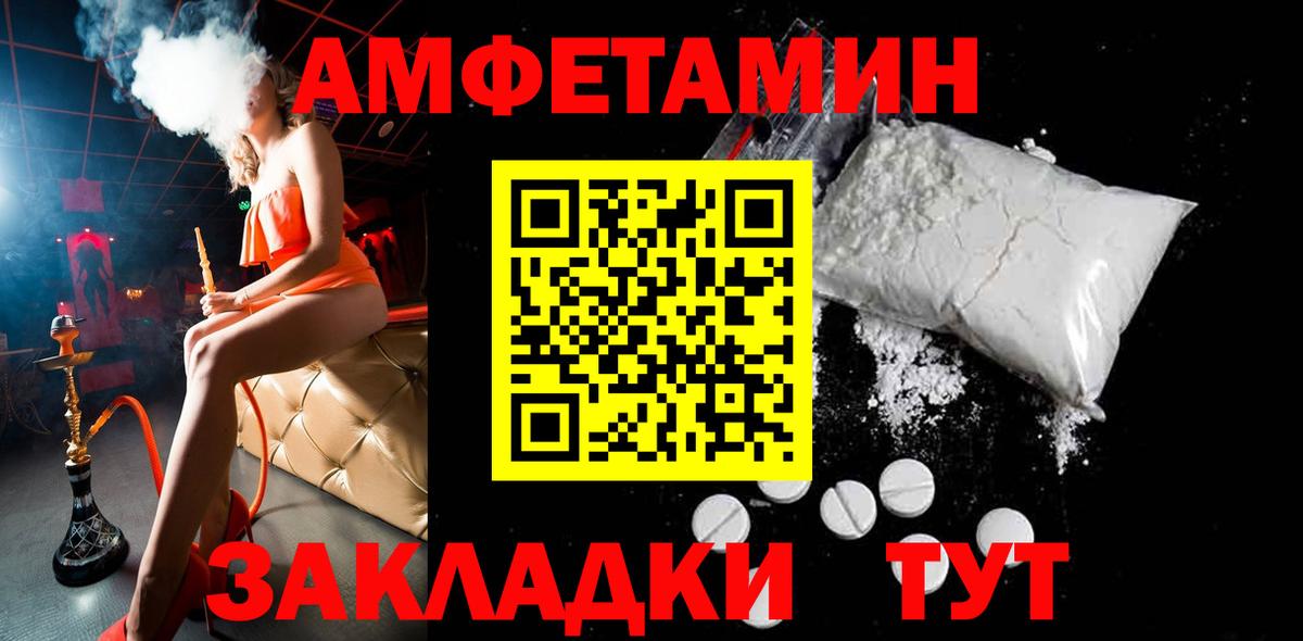 МЕТАМФЕТАМИН Methamphetamine Архангельск
