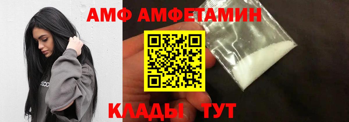 МЕТАМФЕТАМИН Methamphetamine Архангельск