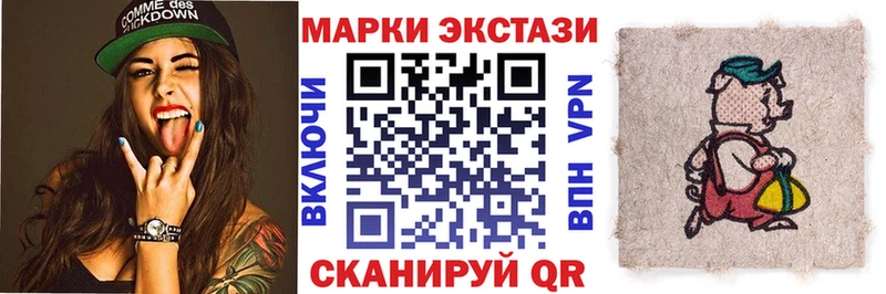 Наркотические марки 1,8мг  Архангельск 
