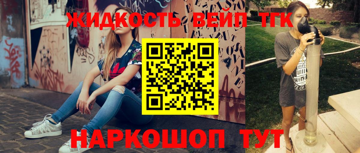 ТГК гашишное масло  Вход с VPN  Архангельск 