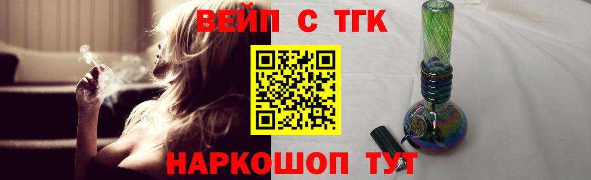 Дистиллят ТГК вейп Архангельск