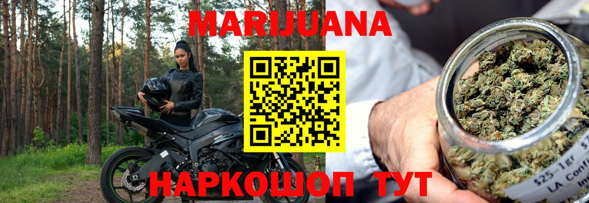 МАРИХУАНА тримм Архангельск